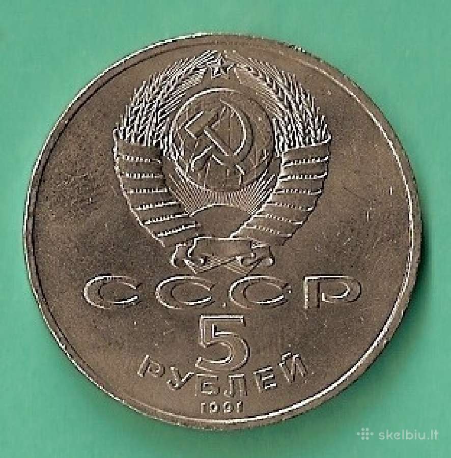 TSRS 1991m.5rub.vastybinis bankas - nuotraukos Nr. 2