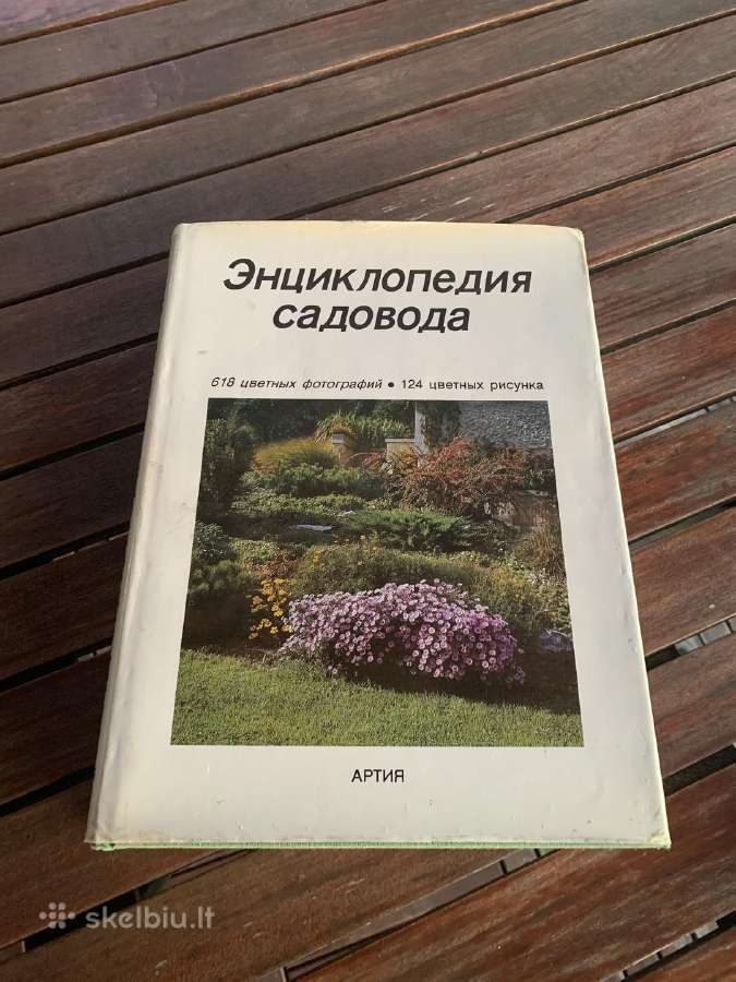 Sodininko enciklopedija