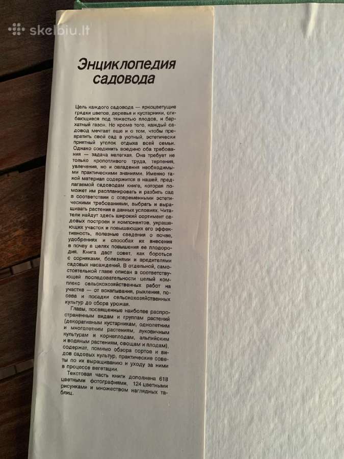 Sodininko enciklopedija - nuotraukos Nr. 3