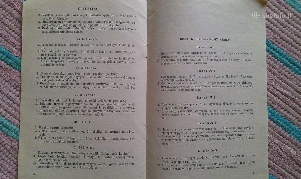 1983-1984m.m aštuonmečio mokslo ezaminų bilietai - nuotraukos Nr. 3
