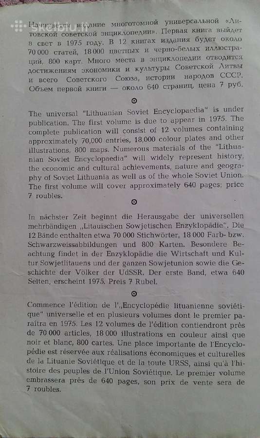 Nauja Lietuvių Tarybinė Enciklopedija 1975m. - nuotraukos Nr. 4