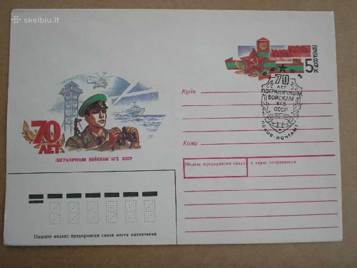 Vokas 70 m. pasienio armijai kgb CcCCCP