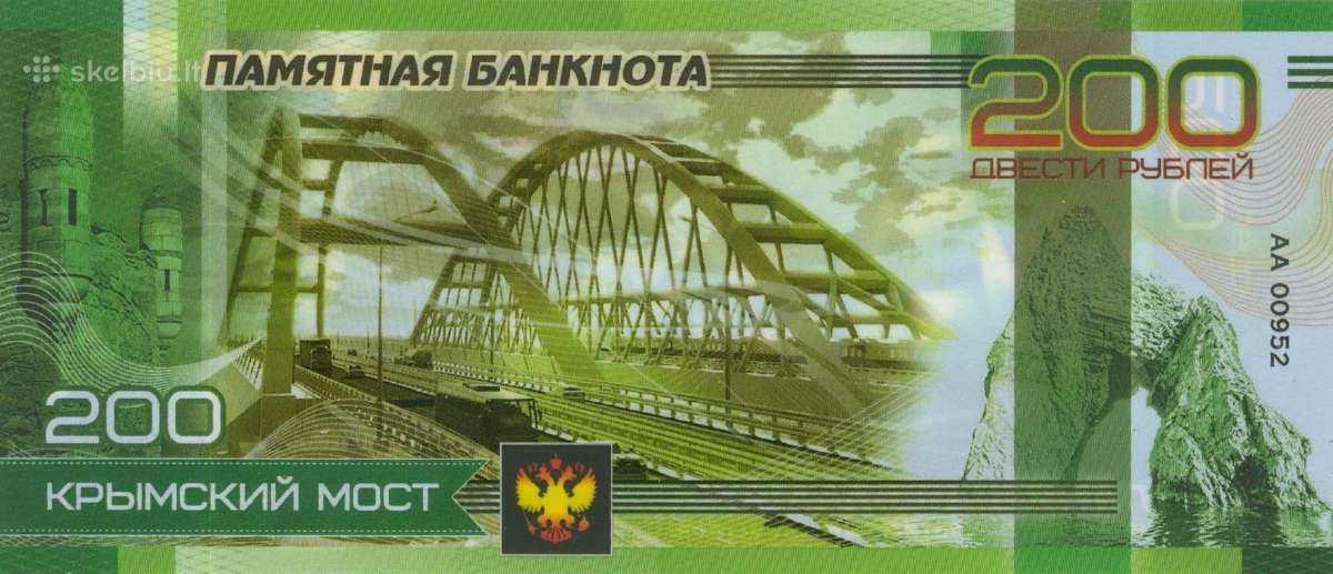 Rusijos banknotai - jubiliejiniai, prog Parduota - nuotraukos Nr. 3