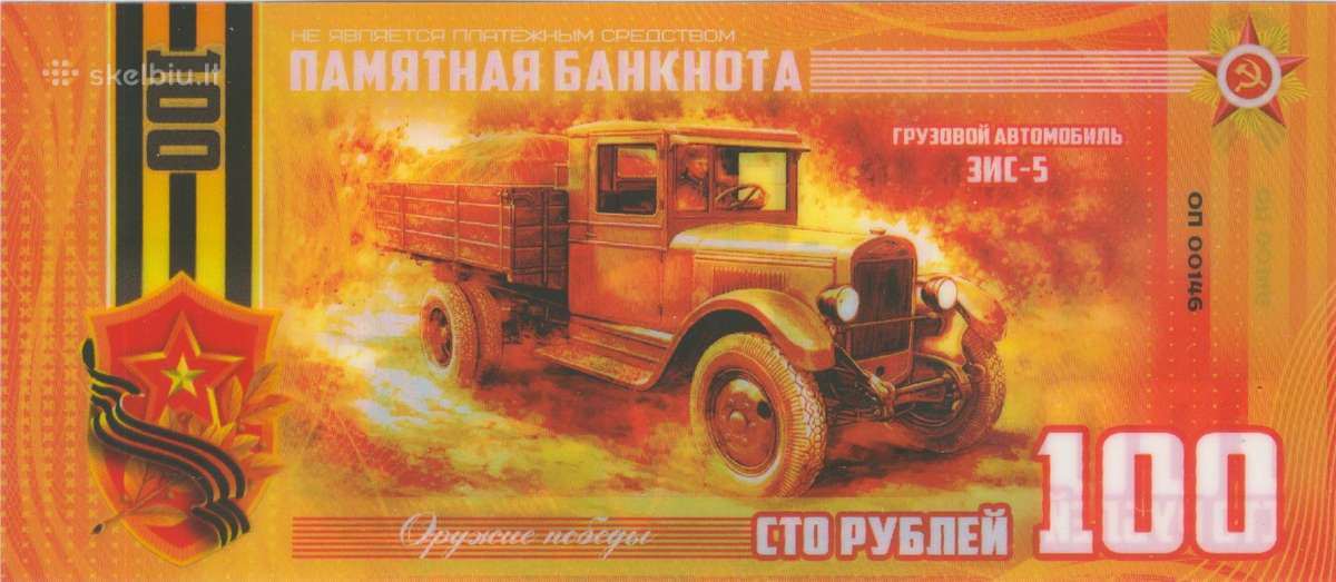Rusijos banknotai - jubiliejiniai, prog Parduota - nuotraukos Nr. 7