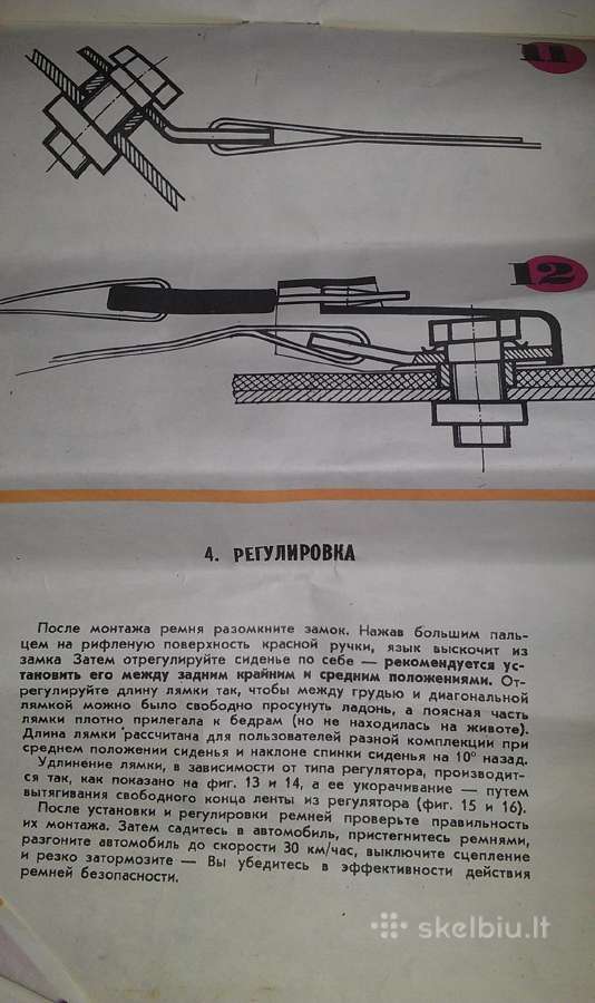 Tarybinių mašinų diržas,žigulį,volga,moskvičius, - nuotraukos Nr. 6
