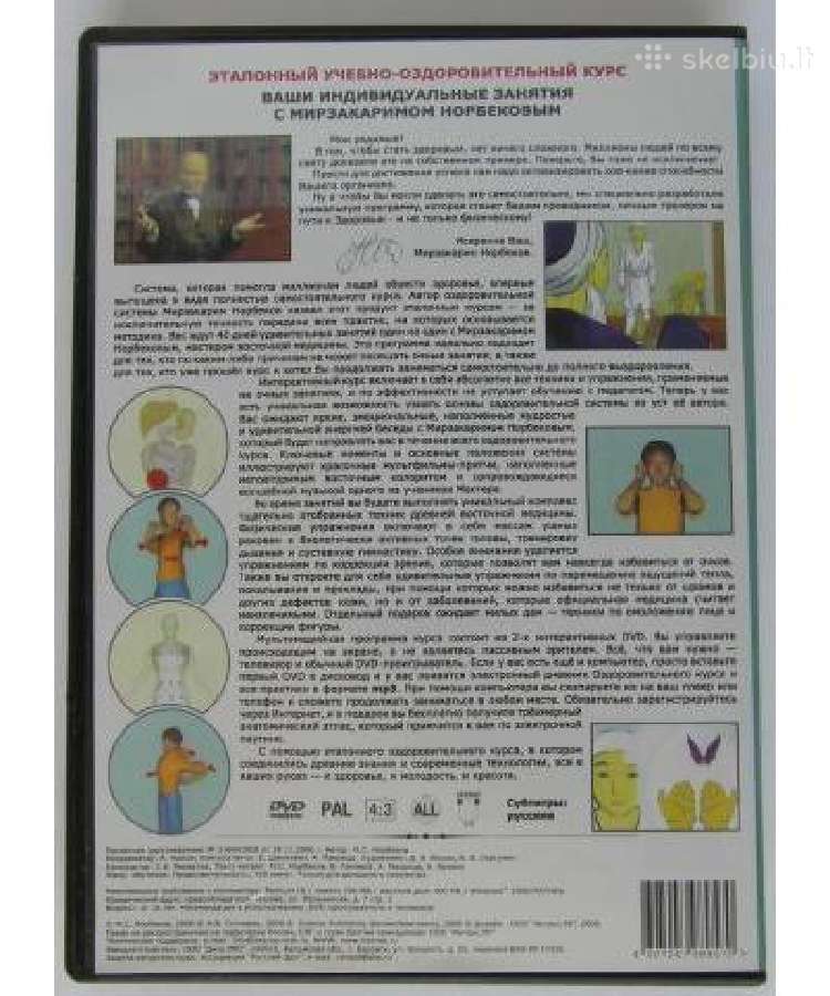 Dvd: Как избавиться от очков Норбеков Norbekov - nuotraukos Nr. 3