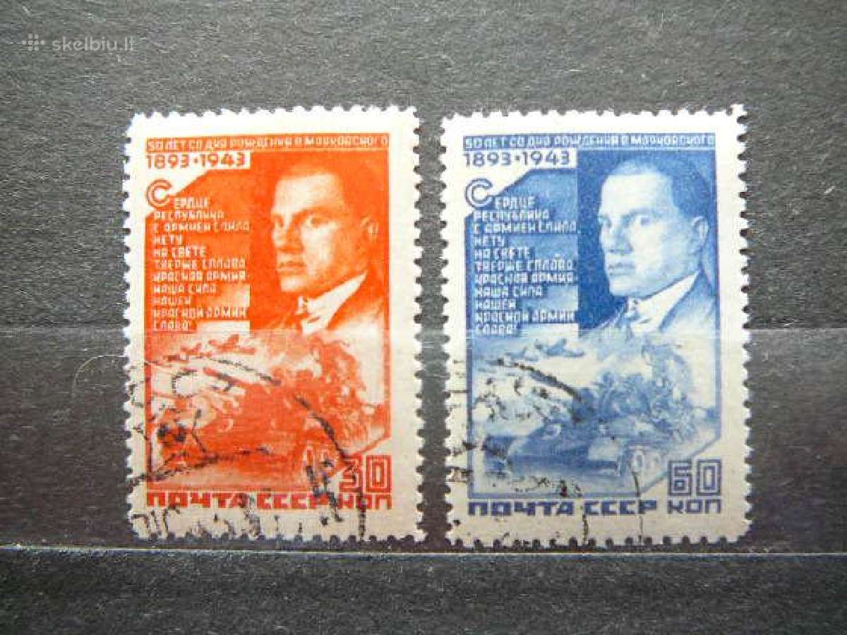 Ssr 1943 V. Majakovskis antsp. a881/2