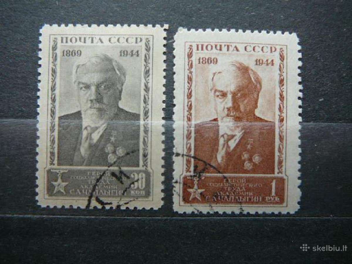 Ssr 1944 S. Caplygin antsp. a928