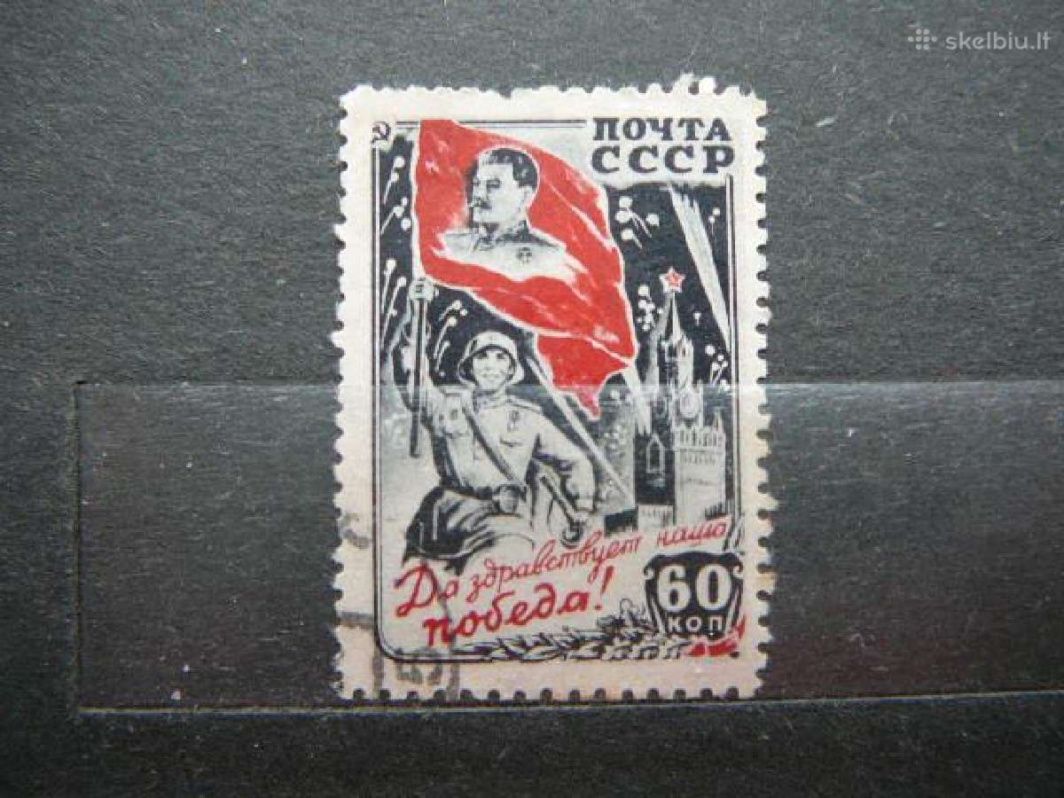 Ssr 1946 Pergale antsp. a1007
