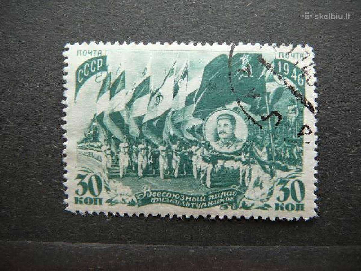 Ssr 1946 Sportas antsp. a1047