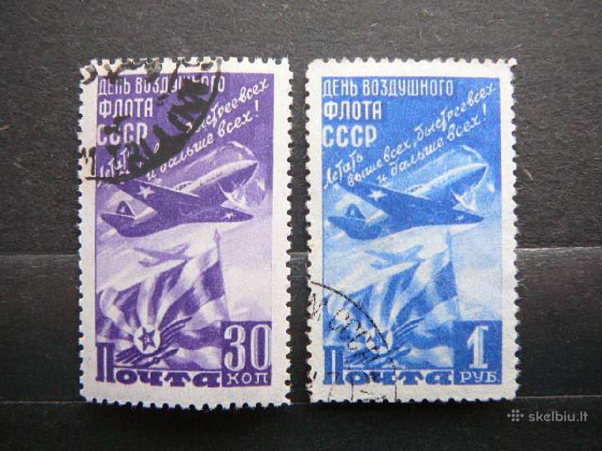 Ssr 1947 Lektuvai antsp. a1119