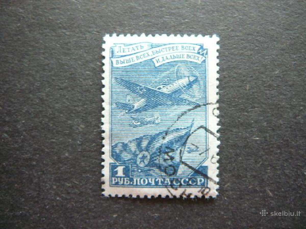 Ssr 1948 1297 Lektuvai antsp. a1297