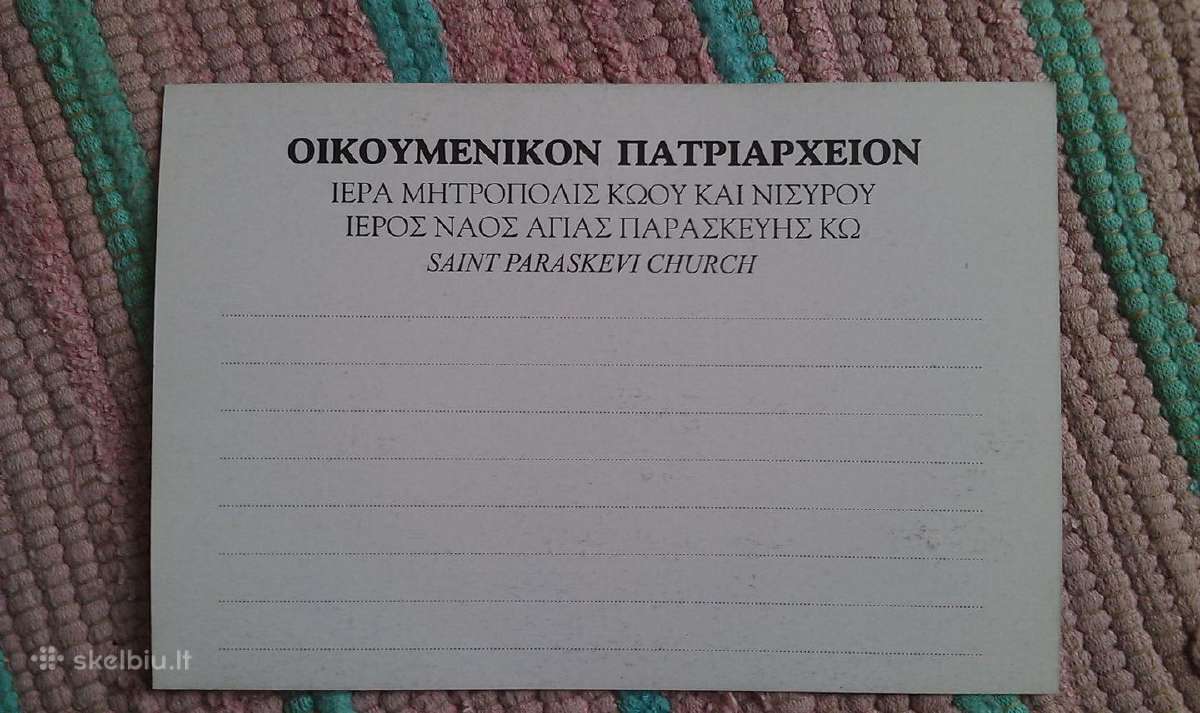 Atvirutė Kos Greece - nuotraukos Nr. 2