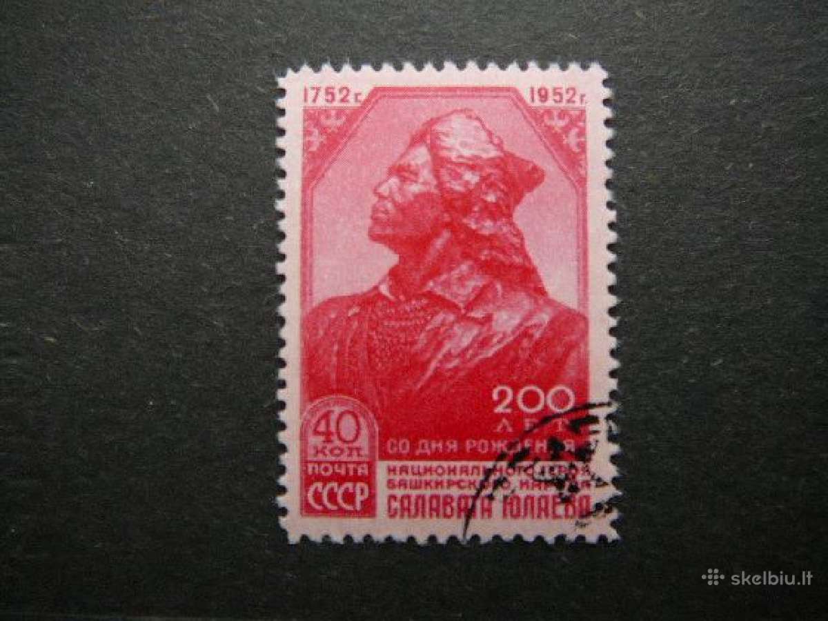 Ssr 1952 Didvyris S. Julajevas antsp. a1633