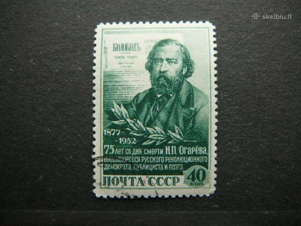 Ssr 1952 Poetas N. Ogariovas antsp. a1640