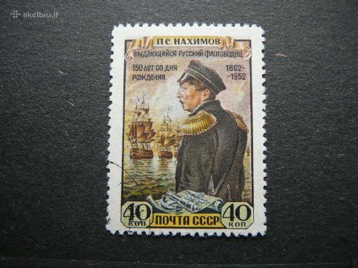 Ssr 1952 P. Nachimovas Burlaiviai antsp. a1642
