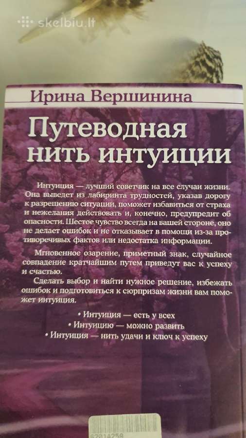 Knygos rusu kalba - nuotraukos Nr. 6