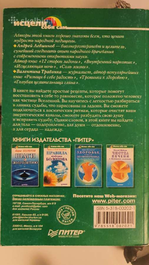 Knygos rusu kalba - nuotraukos Nr. 7