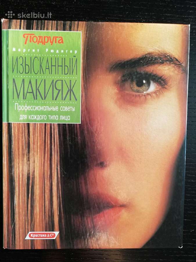 Knyga rusų kalba "Tobulas makiažas"