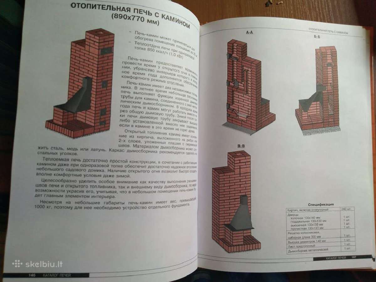 Большая книга о печах knyga - nuotraukos Nr. 2