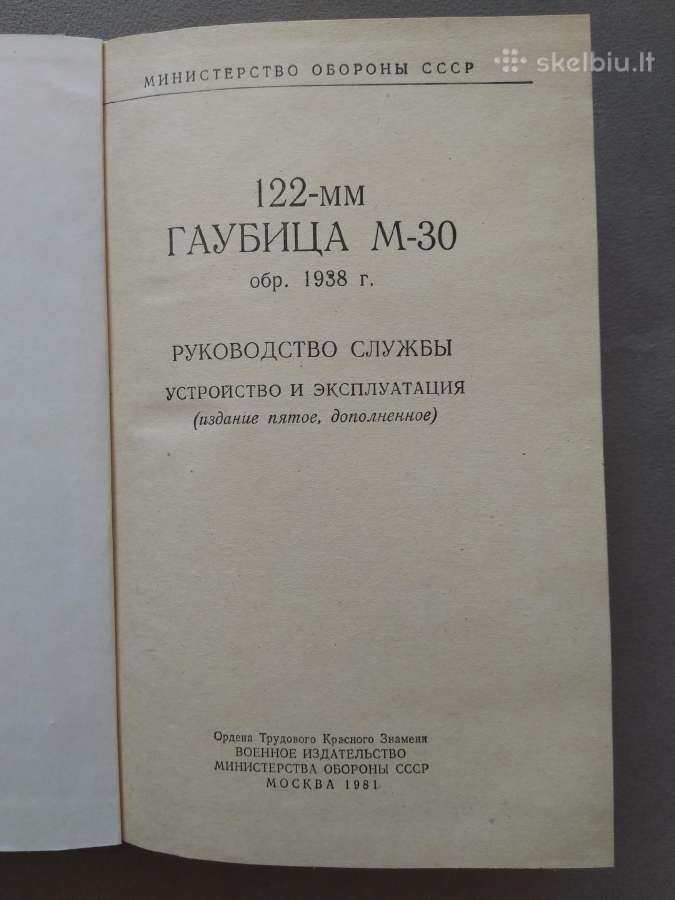 Ssr laikų karinę knygą - nuotraukos Nr. 2