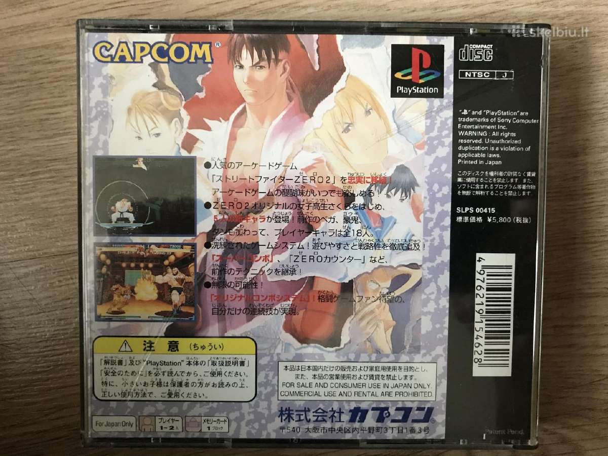 Street fighter zaidimai ps1, psx, playstation 1 - nuotraukos Nr. 14