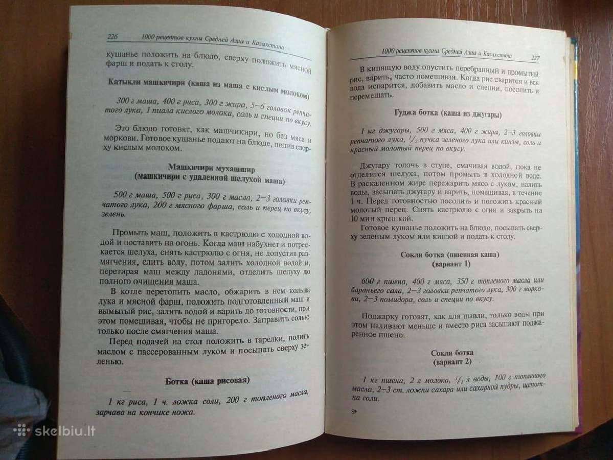 Knyga "1000 рецептов кухни Средней Азии" - nuotraukos Nr. 4