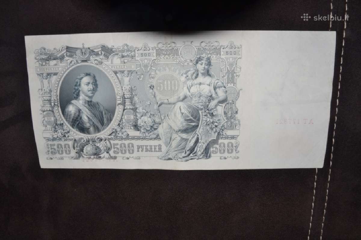 500 Рублей 1912 Года Серия Ат