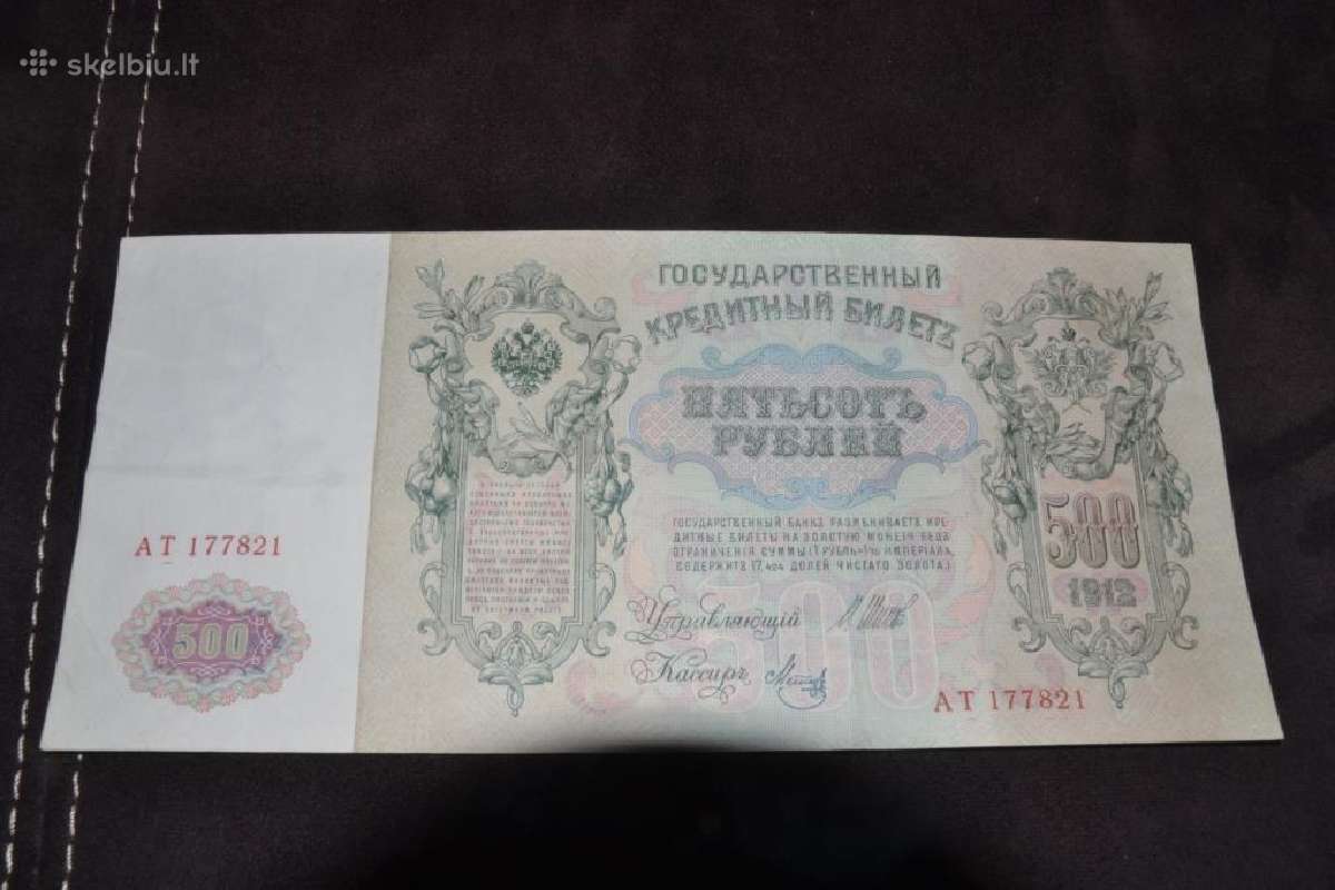 500 Рублей 1912 Года Серия Ат - nuotraukos Nr. 2