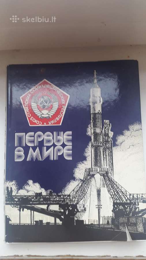 Tarybinis albumas apie pirmuosius kosmonautus