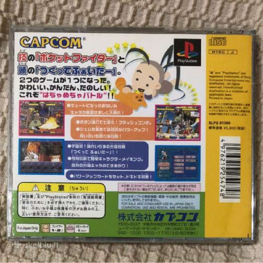 Ps1 Pocket fighter Ps1, Psx, Playstation - nuotraukos Nr. 7