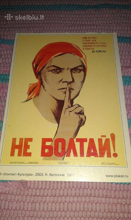 Plakatas/atvirutė