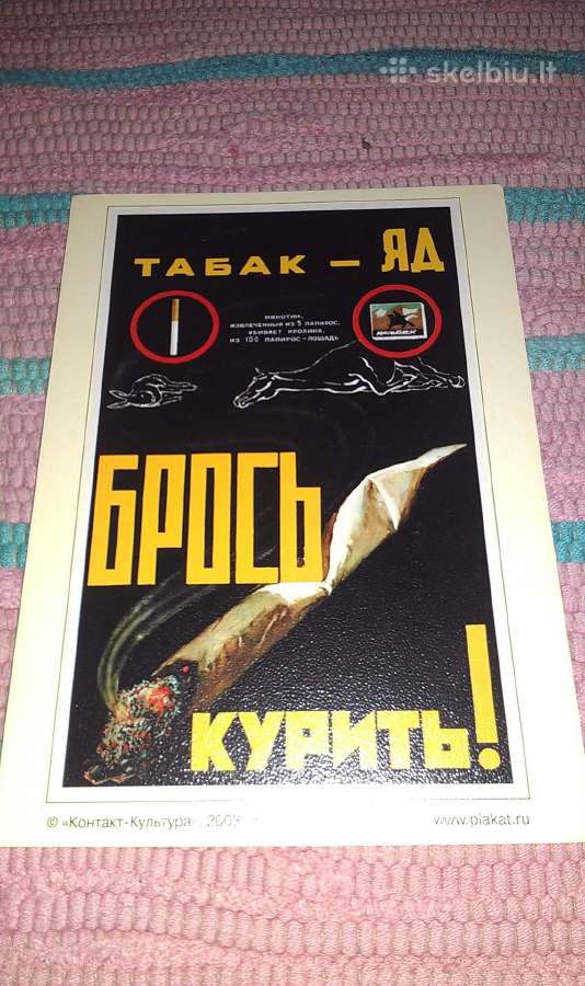 Plakatas/atvirutė Matmenys : 13,5*18,5 cm
