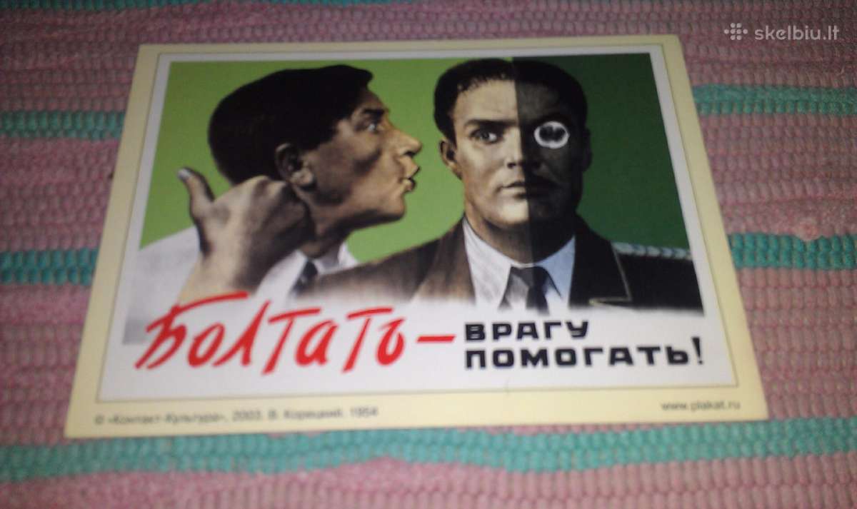 Plakatas/atvirutė