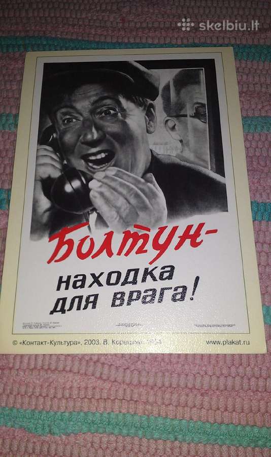 Plakatas/atvirutė