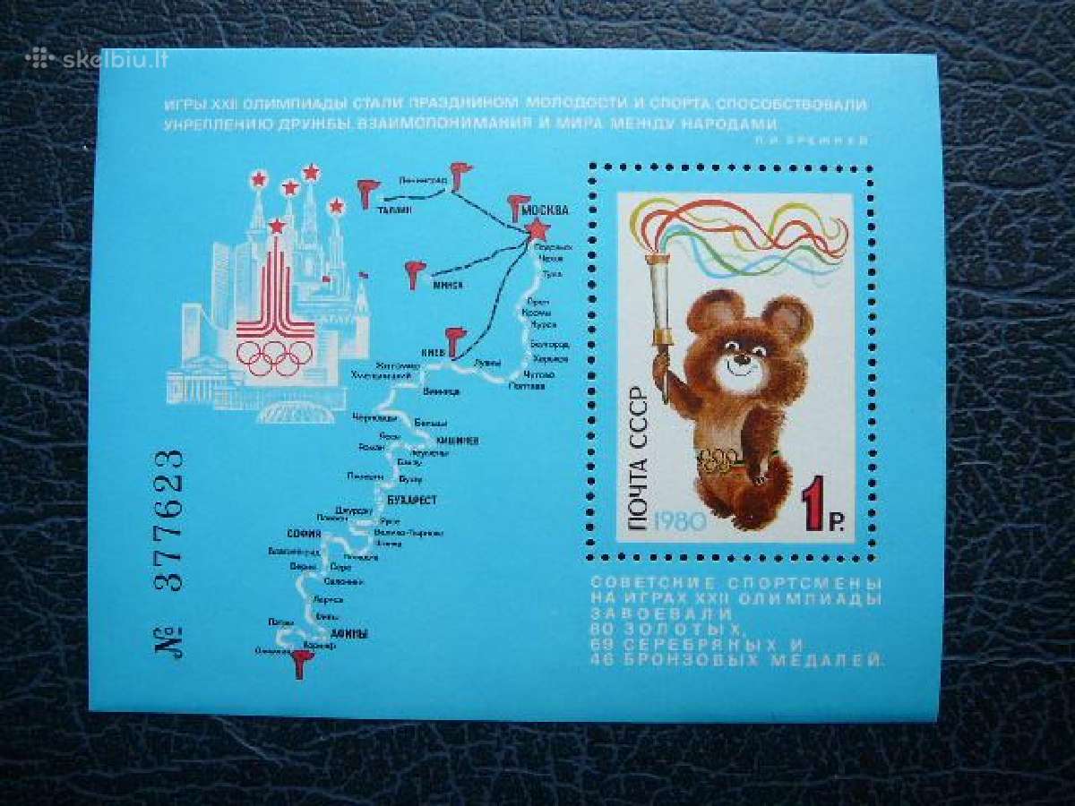 Olimpines Ssr 1980 Mnh s5008