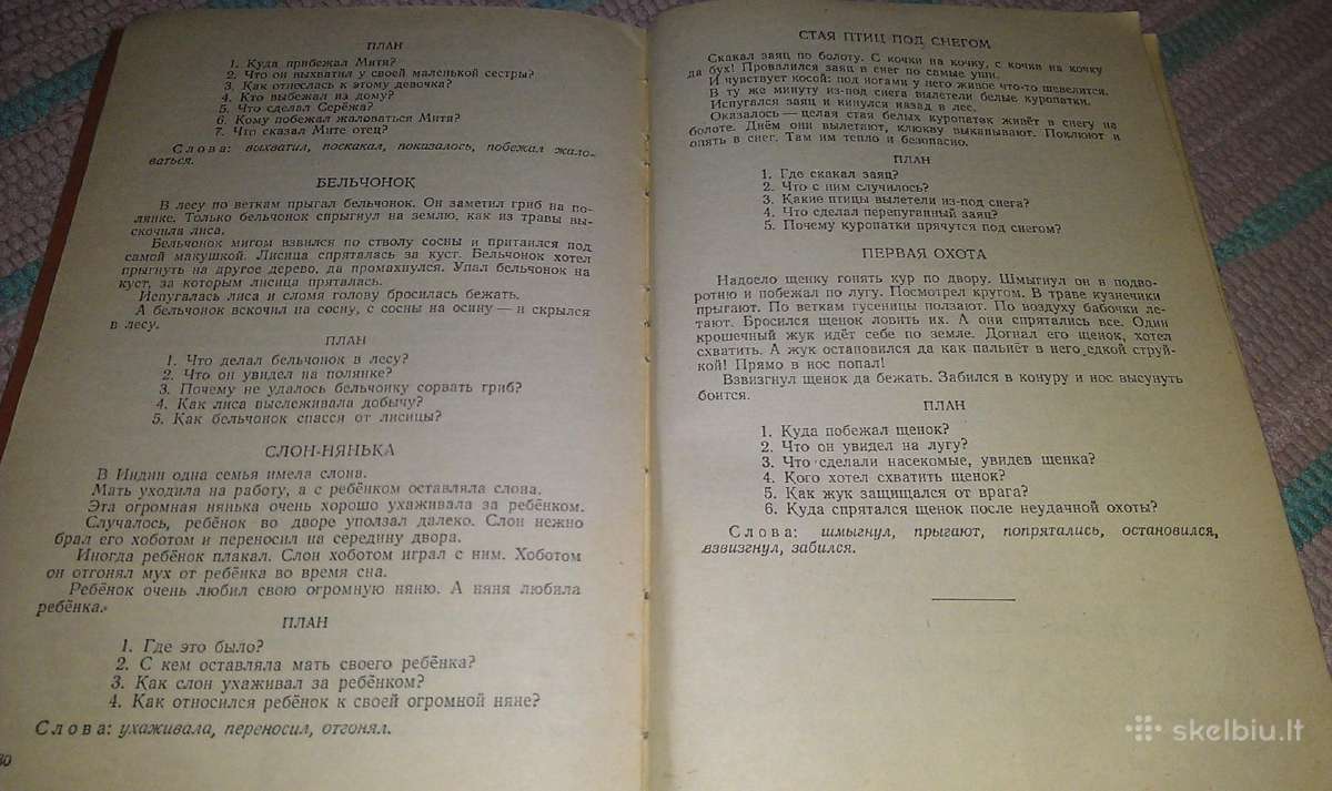 "сборник стотей для излозения"1958 m. - nuotraukos Nr. 7