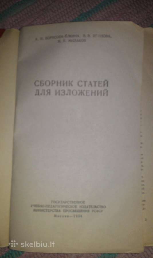"сборник стотей для излозения"1958 m. - nuotraukos Nr. 2