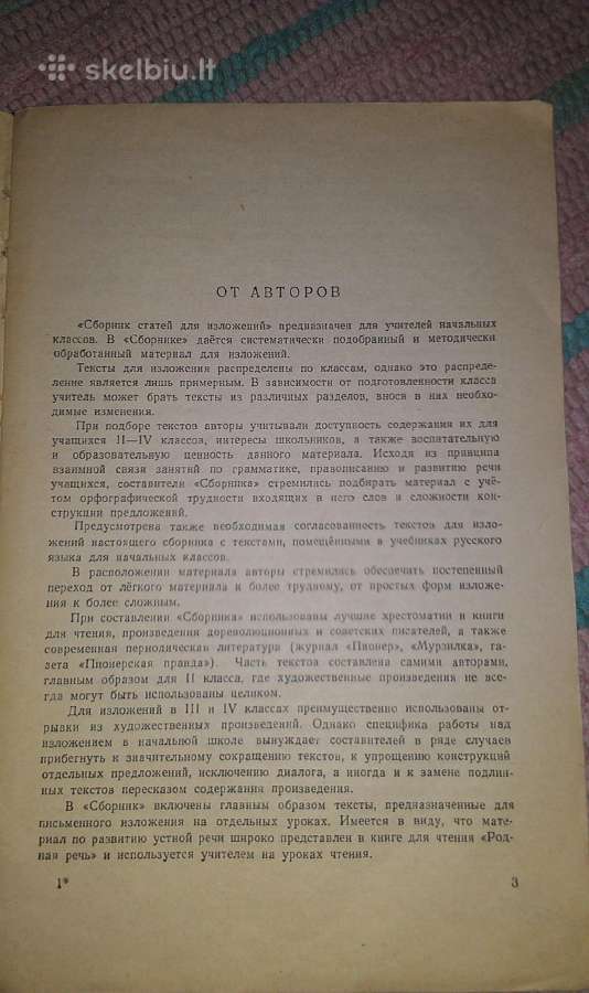 "сборник стотей для излозения"1958 m. - nuotraukos Nr. 3