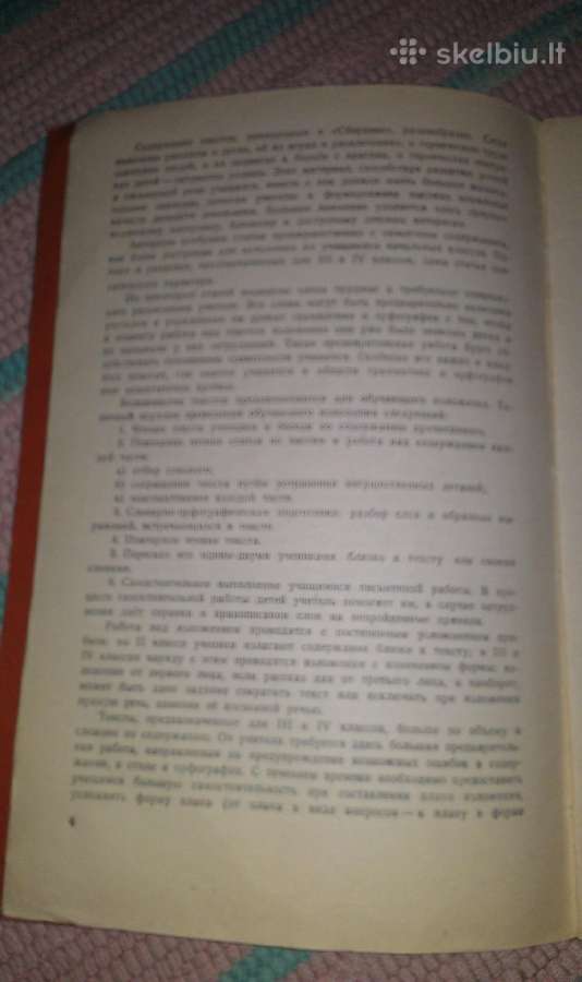 "сборник стотей для излозения"1958 m. - nuotraukos Nr. 4
