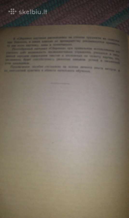 "сборник стотей для излозения"1958 m. - nuotraukos Nr. 6