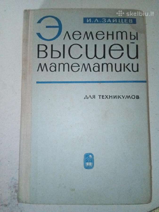 Senoviniai CcccccCCCP vadovėliai - nuotraukos Nr. 2