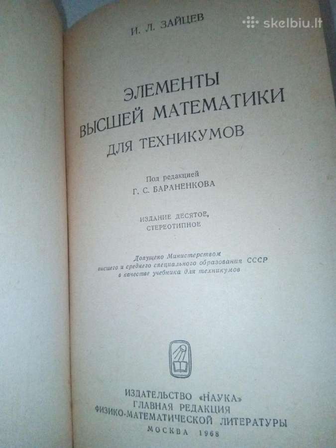 Senoviniai CcccccCCCP vadovėliai - nuotraukos Nr. 3
