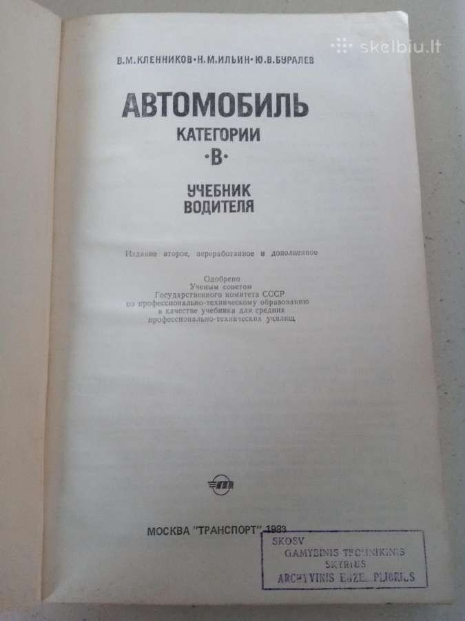 Senoviniai CcccccCCCP vadovėliai - nuotraukos Nr. 6