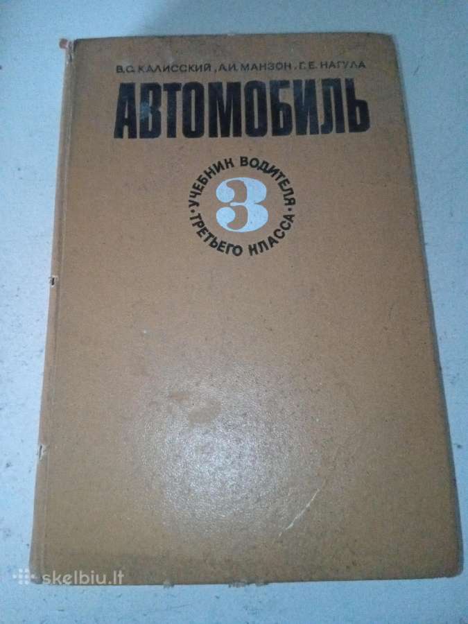 Senoviniai CcccccCCCP vadovėliai - nuotraukos Nr. 7