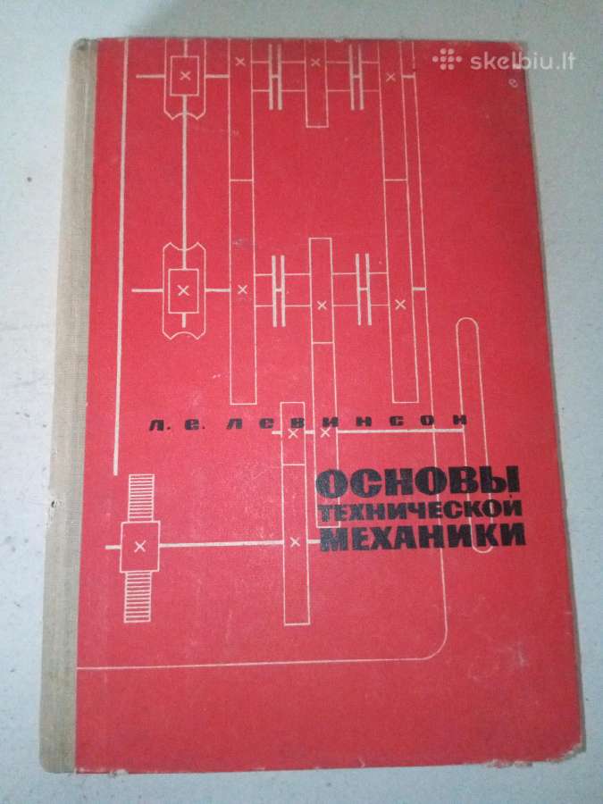 Senoviniai CcccccCCCP vadovėliai - nuotraukos Nr. 9