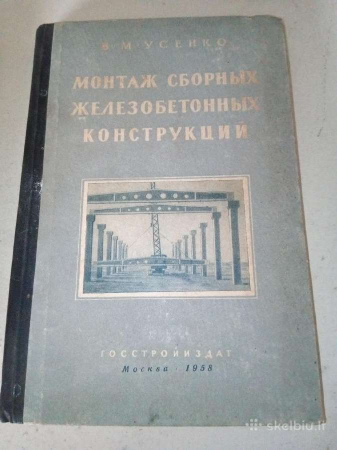 Senoviniai CcccccCCCP vadovėliai - nuotraukos Nr. 11