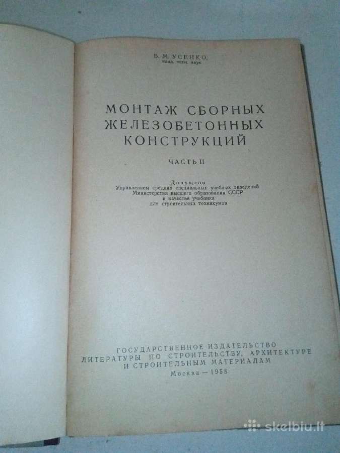 Senoviniai CcccccCCCP vadovėliai - nuotraukos Nr. 12