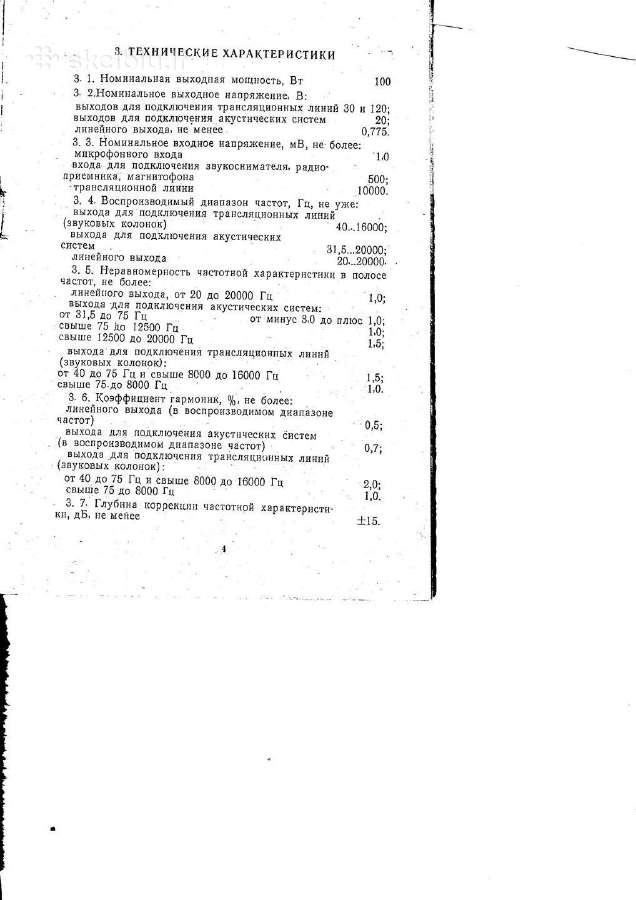 Stiprintuvas