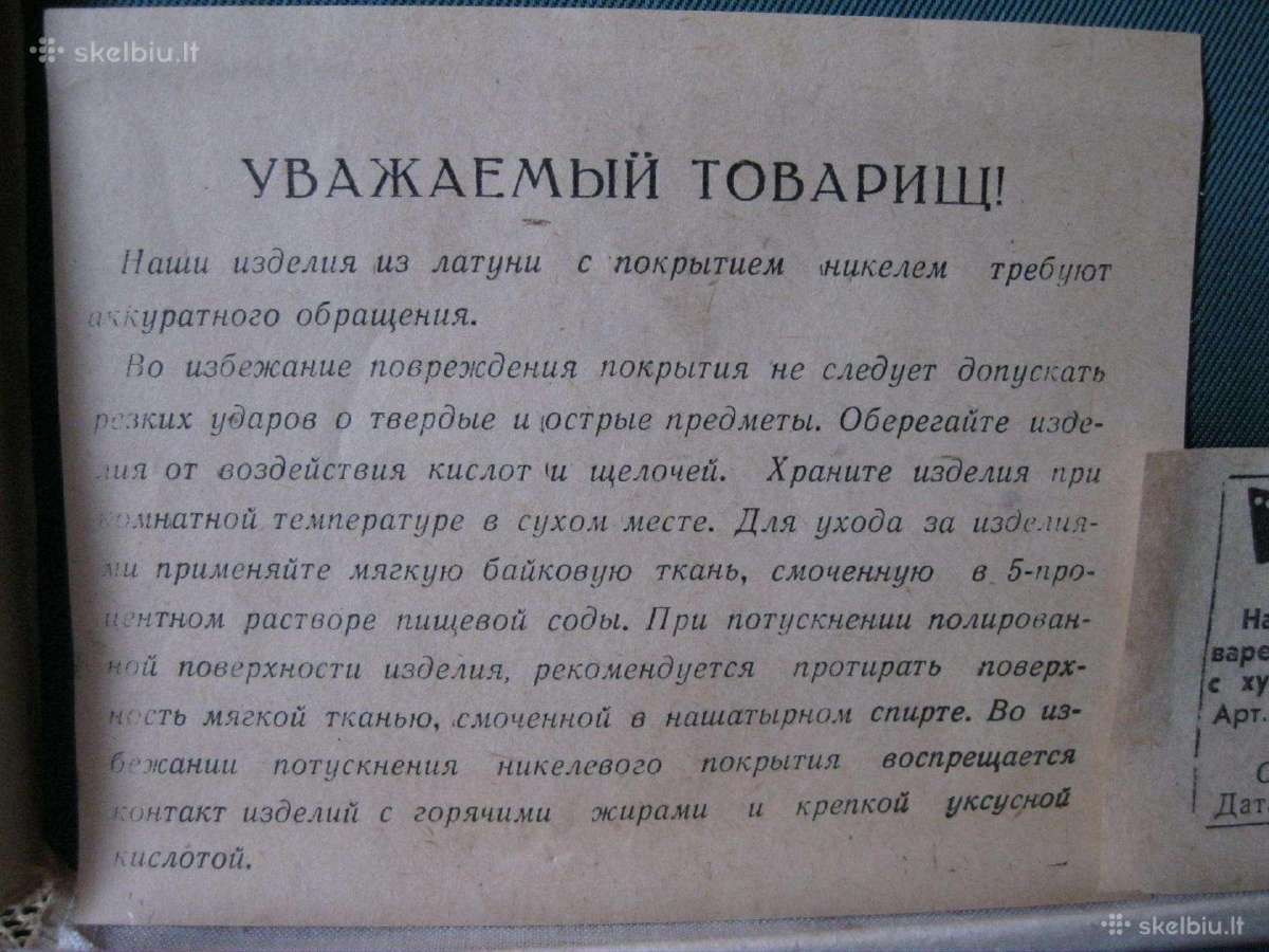 CCCP Gamybos Šaukšteliai. .zr. foto - nuotraukos Nr. 2